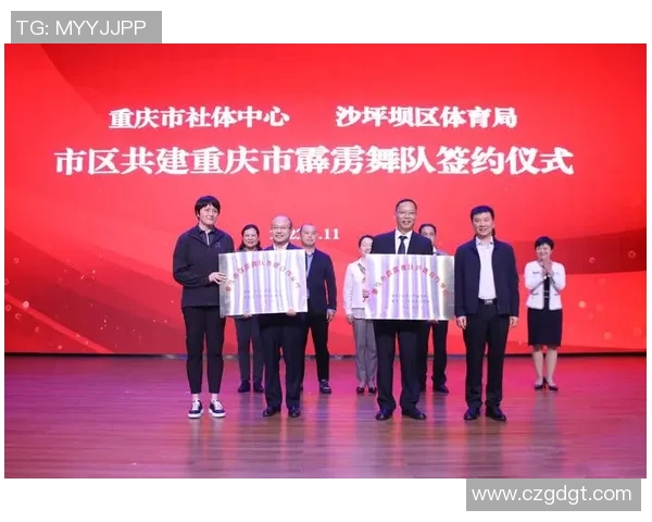 重庆篮球队的崛起与发展探索展现城市体育力量的全新篇章