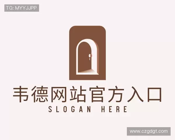 解读韦德网站官方入口